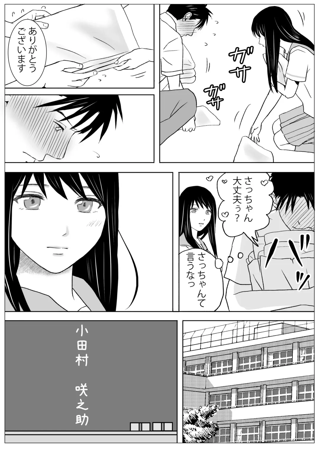 Aimai na Bokura 2 Kanojo wa Tabun, Korekara Mechakucha Sex Suru Fhentai - Page 4