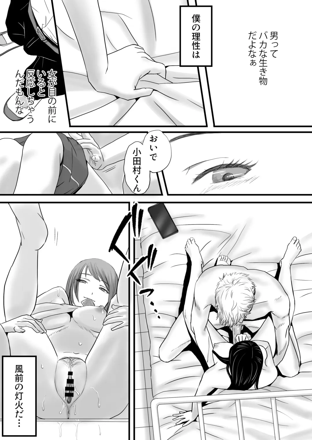 Aimai na Bokura 2 Kanojo wa Tabun, Korekara Mechakucha Sex Suru Fhentai - Page 43