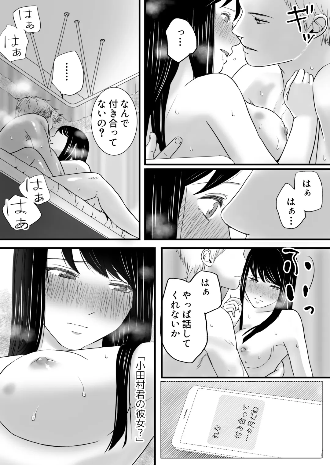 Aimai na Bokura 2 Kanojo wa Tabun, Korekara Mechakucha Sex Suru Fhentai - Page 47