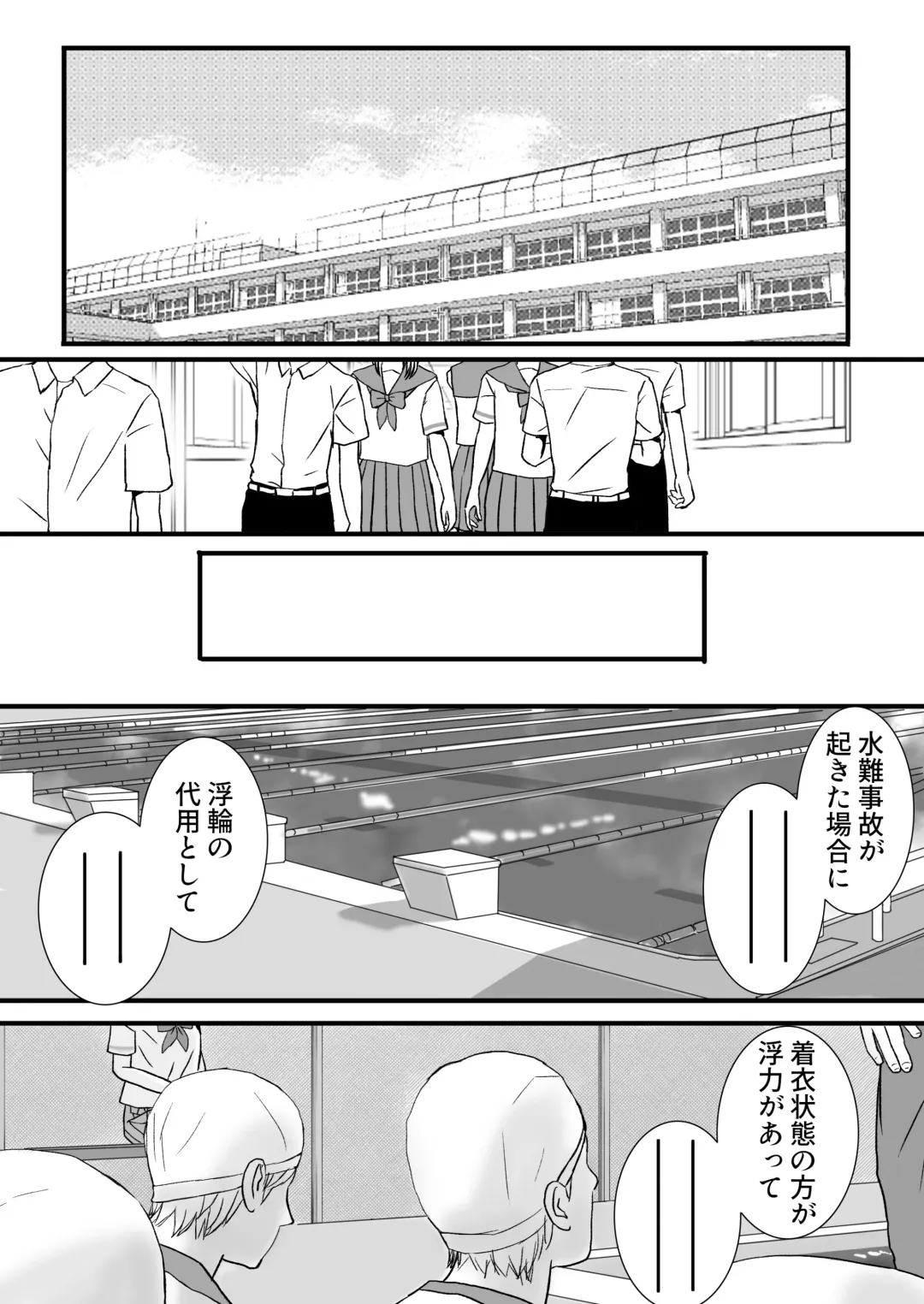 Aimai na Bokura 2 Kanojo wa Tabun, Korekara Mechakucha Sex Suru Fhentai - Page 61