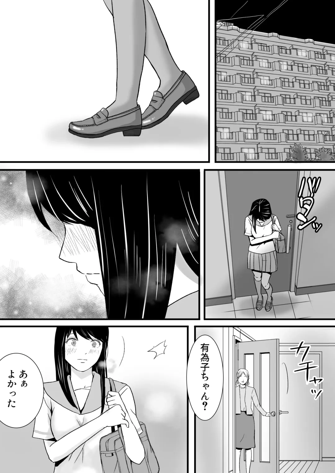 Aimai na Bokura 2 Kanojo wa Tabun, Korekara Mechakucha Sex Suru Fhentai - Page 7