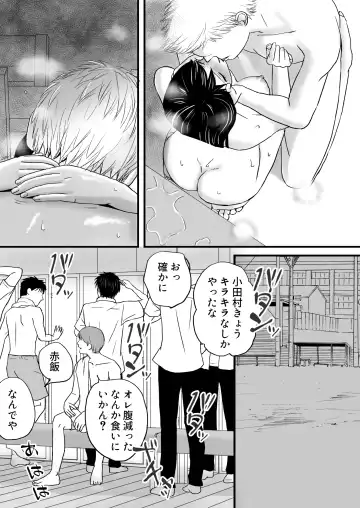 Aimai na Bokura 2 Kanojo wa Tabun, Korekara Mechakucha Sex Suru Fhentai - Page 107