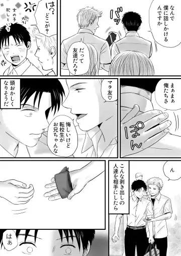 Aimai na Bokura 2 Kanojo wa Tabun, Korekara Mechakucha Sex Suru Fhentai - Page 18