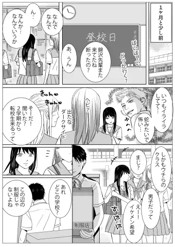 Aimai na Bokura 2 Kanojo wa Tabun, Korekara Mechakucha Sex Suru Fhentai - Page 2