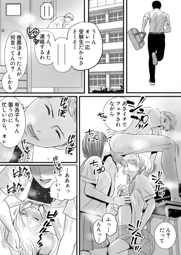 Aimai na Bokura 2 Kanojo wa Tabun, Korekara Mechakucha Sex Suru Fhentai - Page 20