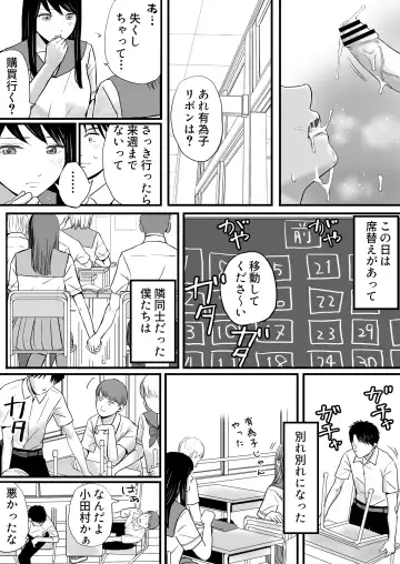 Aimai na Bokura 2 Kanojo wa Tabun, Korekara Mechakucha Sex Suru Fhentai - Page 21