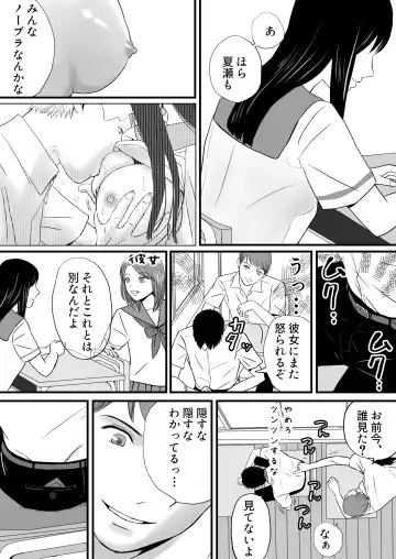 Aimai na Bokura 2 Kanojo wa Tabun, Korekara Mechakucha Sex Suru Fhentai - Page 23