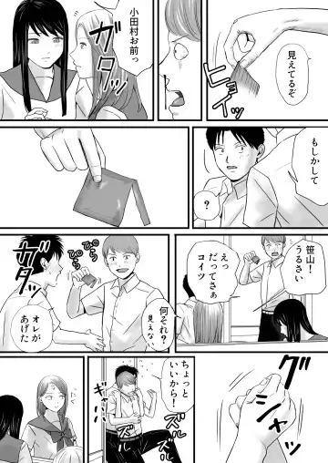 Aimai na Bokura 2 Kanojo wa Tabun, Korekara Mechakucha Sex Suru Fhentai - Page 24