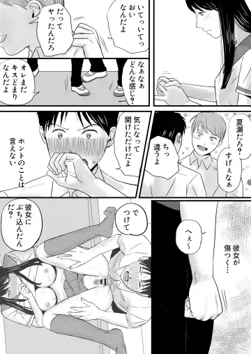 Aimai na Bokura 2 Kanojo wa Tabun, Korekara Mechakucha Sex Suru Fhentai - Page 25
