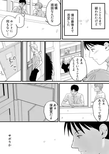 Aimai na Bokura 2 Kanojo wa Tabun, Korekara Mechakucha Sex Suru Fhentai - Page 26