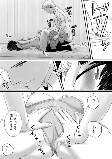 Aimai na Bokura 2 Kanojo wa Tabun, Korekara Mechakucha Sex Suru Fhentai - Page 32