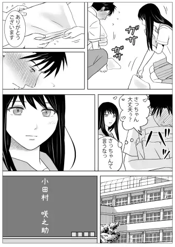 Aimai na Bokura 2 Kanojo wa Tabun, Korekara Mechakucha Sex Suru Fhentai - Page 4