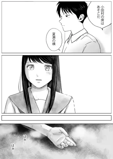 Aimai na Bokura 2 Kanojo wa Tabun, Korekara Mechakucha Sex Suru Fhentai - Page 5