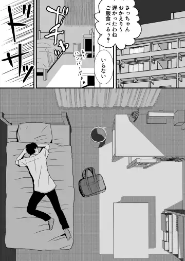 Aimai na Bokura 2 Kanojo wa Tabun, Korekara Mechakucha Sex Suru Fhentai - Page 6