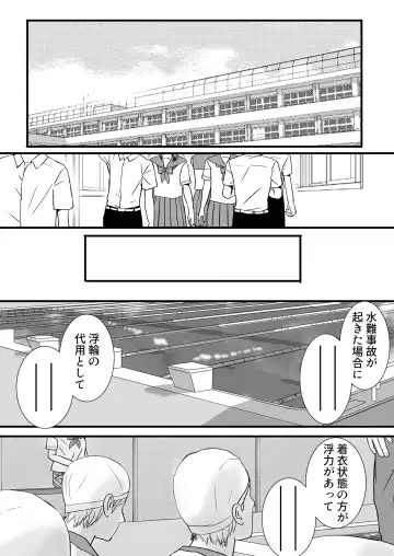 Aimai na Bokura 2 Kanojo wa Tabun, Korekara Mechakucha Sex Suru Fhentai - Page 61