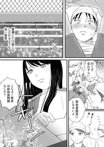 Aimai na Bokura 2 Kanojo wa Tabun, Korekara Mechakucha Sex Suru Fhentai - Page 63