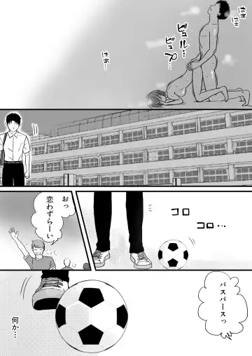 Aimai na Bokura 2 Kanojo wa Tabun, Korekara Mechakucha Sex Suru Fhentai - Page 72