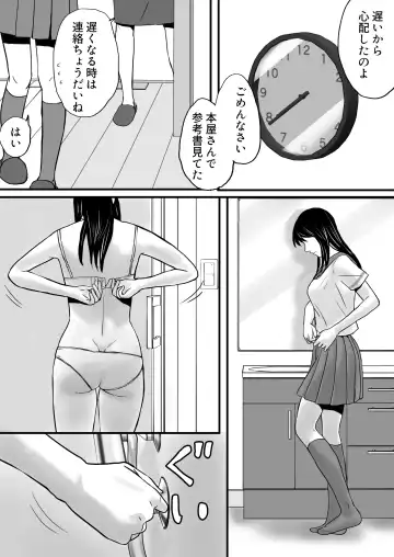 Aimai na Bokura 2 Kanojo wa Tabun, Korekara Mechakucha Sex Suru Fhentai - Page 8