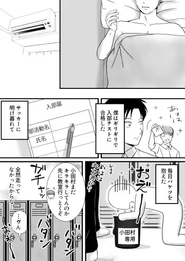 Aimai na Bokura 2 Kanojo wa Tabun, Korekara Mechakucha Sex Suru Fhentai - Page 80