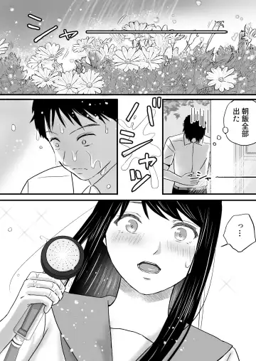 Aimai na Bokura 2 Kanojo wa Tabun, Korekara Mechakucha Sex Suru Fhentai - Page 81