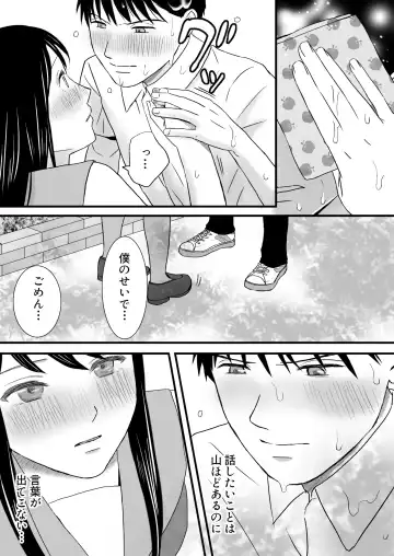 Aimai na Bokura 2 Kanojo wa Tabun, Korekara Mechakucha Sex Suru Fhentai - Page 83