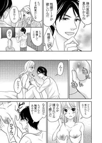 [Iroha Chiyo] Kuzu na Otoko o Nyotaika shite mitara Angai Kawaikatta node Katte mita 1-5 Fhentai - Page 12