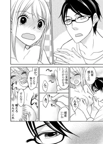 [Iroha Chiyo] Kuzu na Otoko o Nyotaika shite mitara Angai Kawaikatta node Katte mita 1-5 Fhentai - Page 13