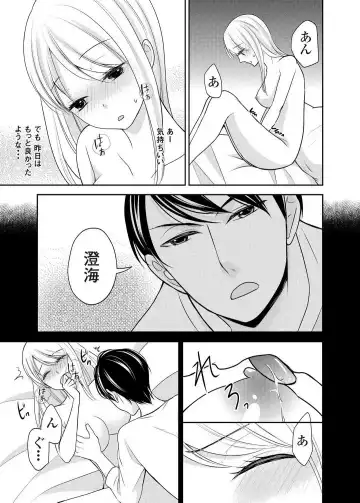 [Iroha Chiyo] Kuzu na Otoko o Nyotaika shite mitara Angai Kawaikatta node Katte mita 1-5 Fhentai - Page 21