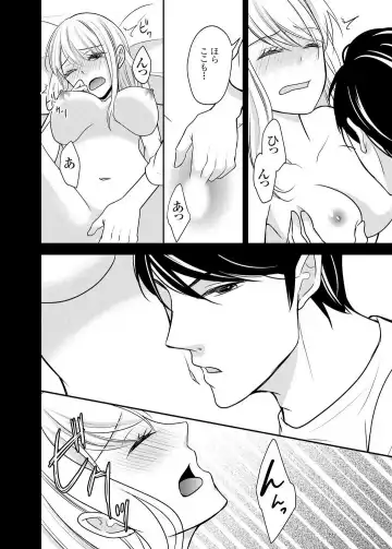 [Iroha Chiyo] Kuzu na Otoko o Nyotaika shite mitara Angai Kawaikatta node Katte mita 1-5 Fhentai - Page 22