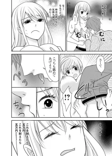 [Iroha Chiyo] Kuzu na Otoko o Nyotaika shite mitara Angai Kawaikatta node Katte mita 1-5 Fhentai - Page 30