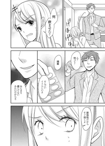 [Iroha Chiyo] Kuzu na Otoko o Nyotaika shite mitara Angai Kawaikatta node Katte mita 1-5 Fhentai - Page 32