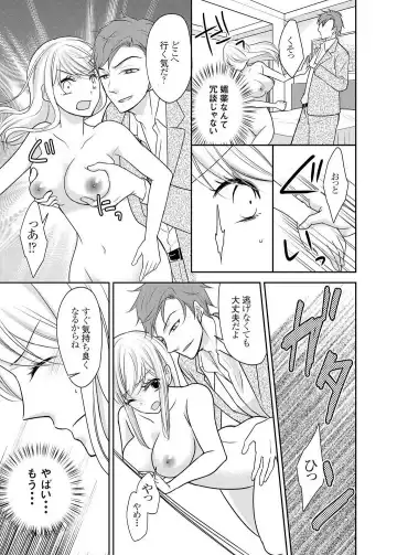 [Iroha Chiyo] Kuzu na Otoko o Nyotaika shite mitara Angai Kawaikatta node Katte mita 1-5 Fhentai - Page 33