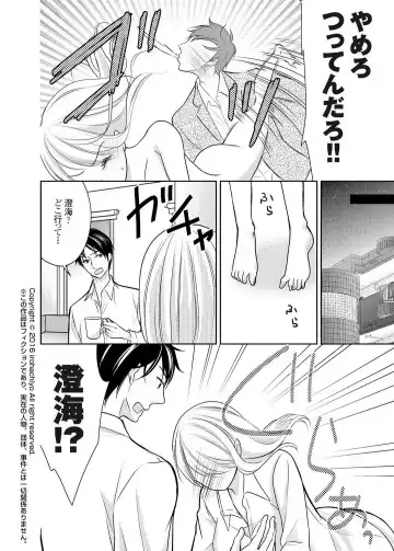 [Iroha Chiyo] Kuzu na Otoko o Nyotaika shite mitara Angai Kawaikatta node Katte mita 1-5 Fhentai - Page 34