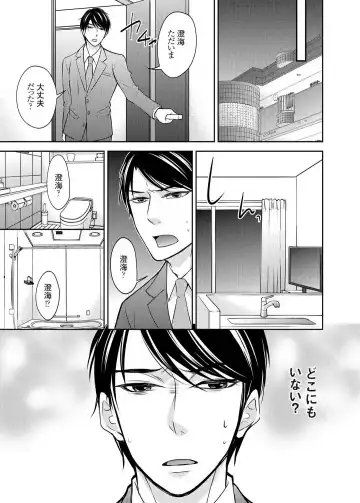 [Iroha Chiyo] Kuzu na Otoko o Nyotaika shite mitara Angai Kawaikatta node Katte mita 1-5 Fhentai - Page 36