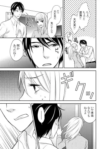 [Iroha Chiyo] Kuzu na Otoko o Nyotaika shite mitara Angai Kawaikatta node Katte mita 1-5 Fhentai - Page 38