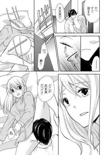 [Iroha Chiyo] Kuzu na Otoko o Nyotaika shite mitara Angai Kawaikatta node Katte mita 1-5 Fhentai - Page 40