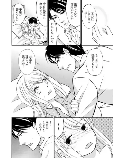 [Iroha Chiyo] Kuzu na Otoko o Nyotaika shite mitara Angai Kawaikatta node Katte mita 1-5 Fhentai - Page 41