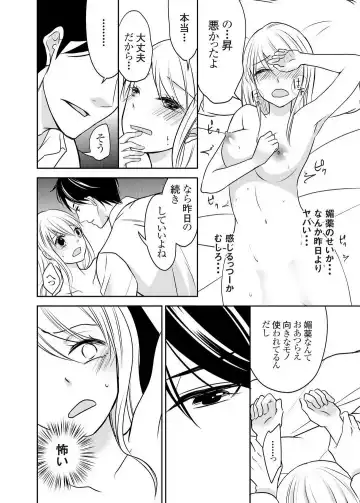 [Iroha Chiyo] Kuzu na Otoko o Nyotaika shite mitara Angai Kawaikatta node Katte mita 1-5 Fhentai - Page 43