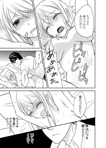 [Iroha Chiyo] Kuzu na Otoko o Nyotaika shite mitara Angai Kawaikatta node Katte mita 1-5 Fhentai - Page 46