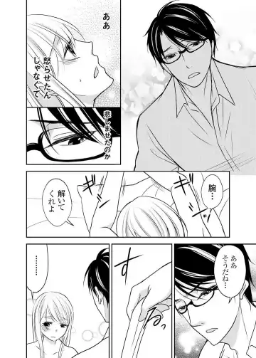 [Iroha Chiyo] Kuzu na Otoko o Nyotaika shite mitara Angai Kawaikatta node Katte mita 1-5 Fhentai - Page 47