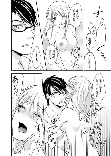 [Iroha Chiyo] Kuzu na Otoko o Nyotaika shite mitara Angai Kawaikatta node Katte mita 1-5 Fhentai - Page 49