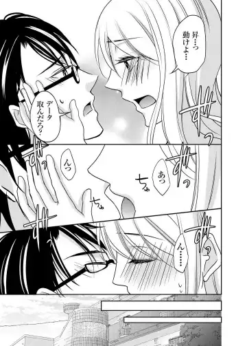 [Iroha Chiyo] Kuzu na Otoko o Nyotaika shite mitara Angai Kawaikatta node Katte mita 1-5 Fhentai - Page 50