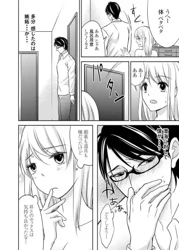 [Iroha Chiyo] Kuzu na Otoko o Nyotaika shite mitara Angai Kawaikatta node Katte mita 1-5 Fhentai - Page 51