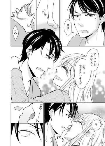 [Iroha Chiyo] Kuzu na Otoko o Nyotaika shite mitara Angai Kawaikatta node Katte mita 1-5 Fhentai - Page 54