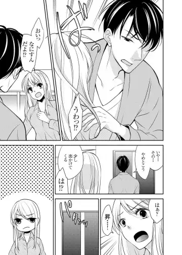 [Iroha Chiyo] Kuzu na Otoko o Nyotaika shite mitara Angai Kawaikatta node Katte mita 1-5 Fhentai - Page 55
