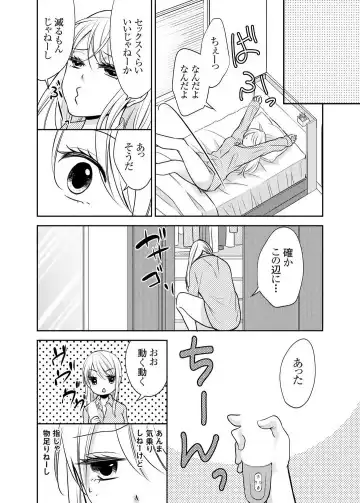 [Iroha Chiyo] Kuzu na Otoko o Nyotaika shite mitara Angai Kawaikatta node Katte mita 1-5 Fhentai - Page 56