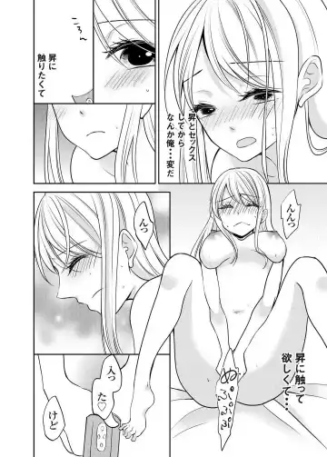 [Iroha Chiyo] Kuzu na Otoko o Nyotaika shite mitara Angai Kawaikatta node Katte mita 1-5 Fhentai - Page 58