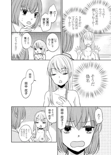 [Iroha Chiyo] Kuzu na Otoko o Nyotaika shite mitara Angai Kawaikatta node Katte mita 1-5 Fhentai - Page 60