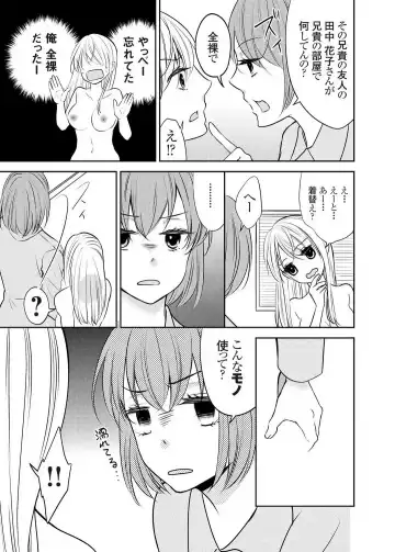 [Iroha Chiyo] Kuzu na Otoko o Nyotaika shite mitara Angai Kawaikatta node Katte mita 1-5 Fhentai - Page 61