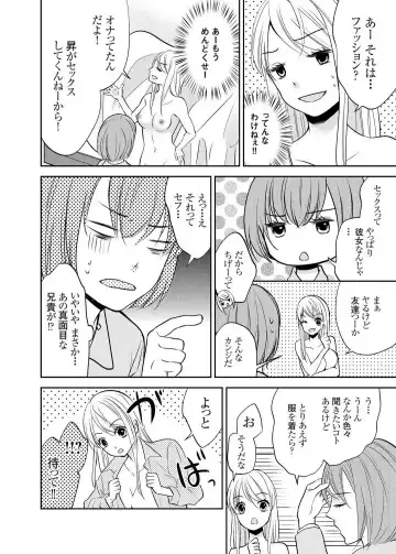 [Iroha Chiyo] Kuzu na Otoko o Nyotaika shite mitara Angai Kawaikatta node Katte mita 1-5 Fhentai - Page 62